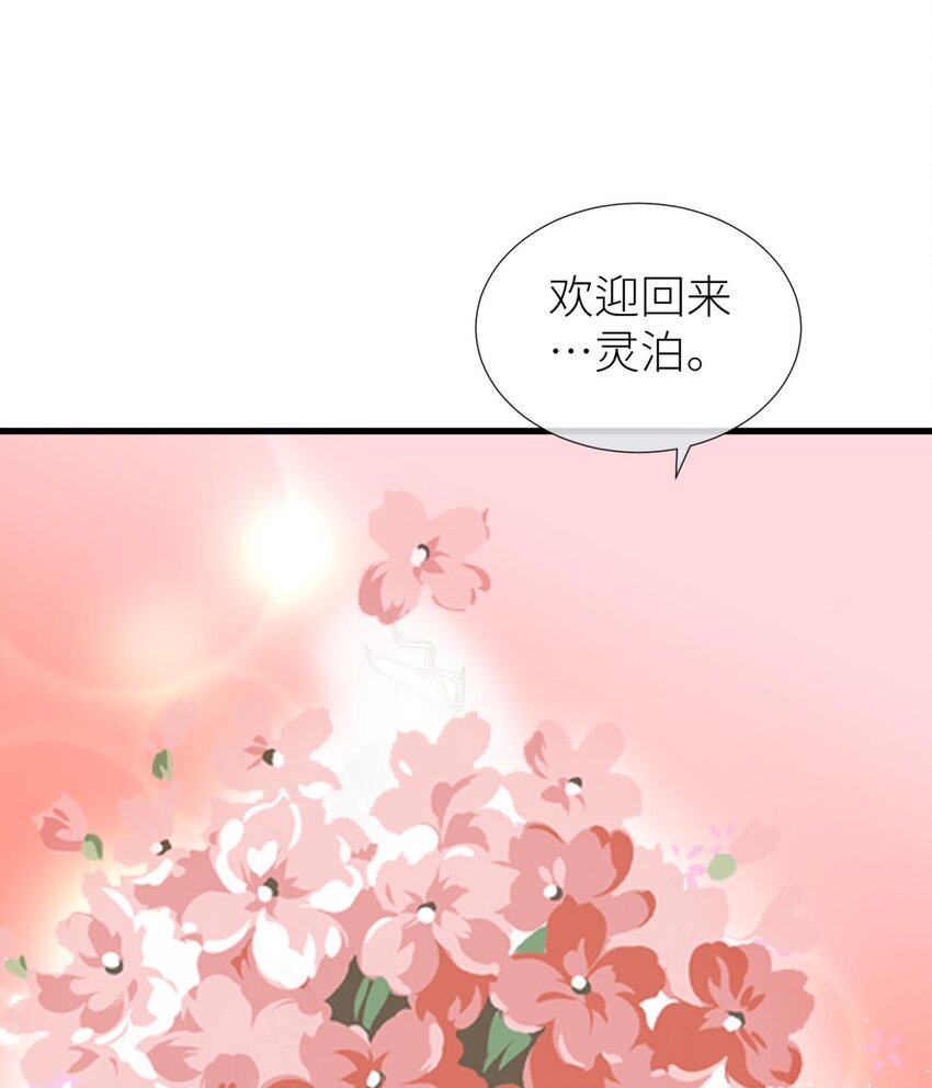 第二十话 灵泊归来-第22话