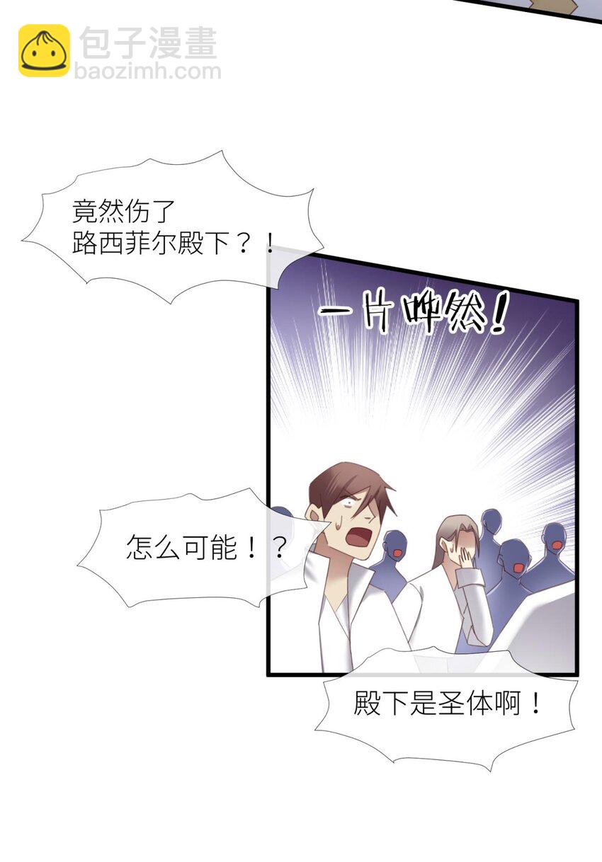 起不来了 分道扬镳后各自会怎么样？(1/2)-第26话