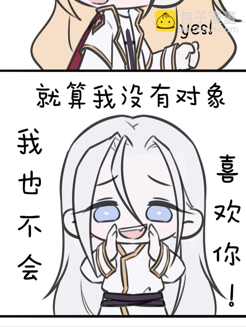 番外 四格番外-第30话