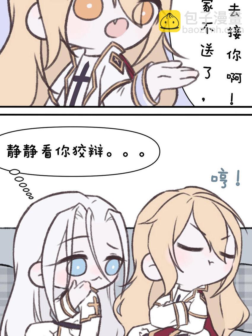 番外 四格番外-第30话