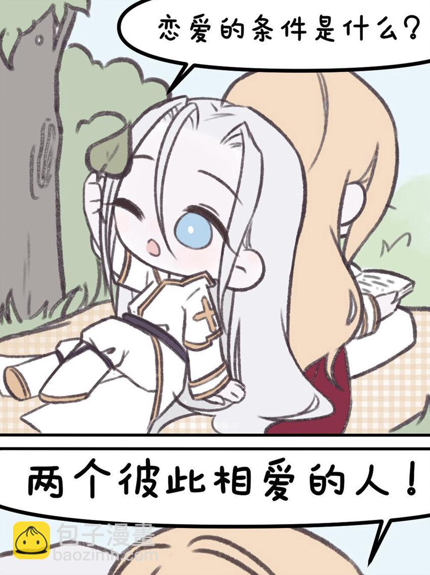 番外 四格番外-第30话