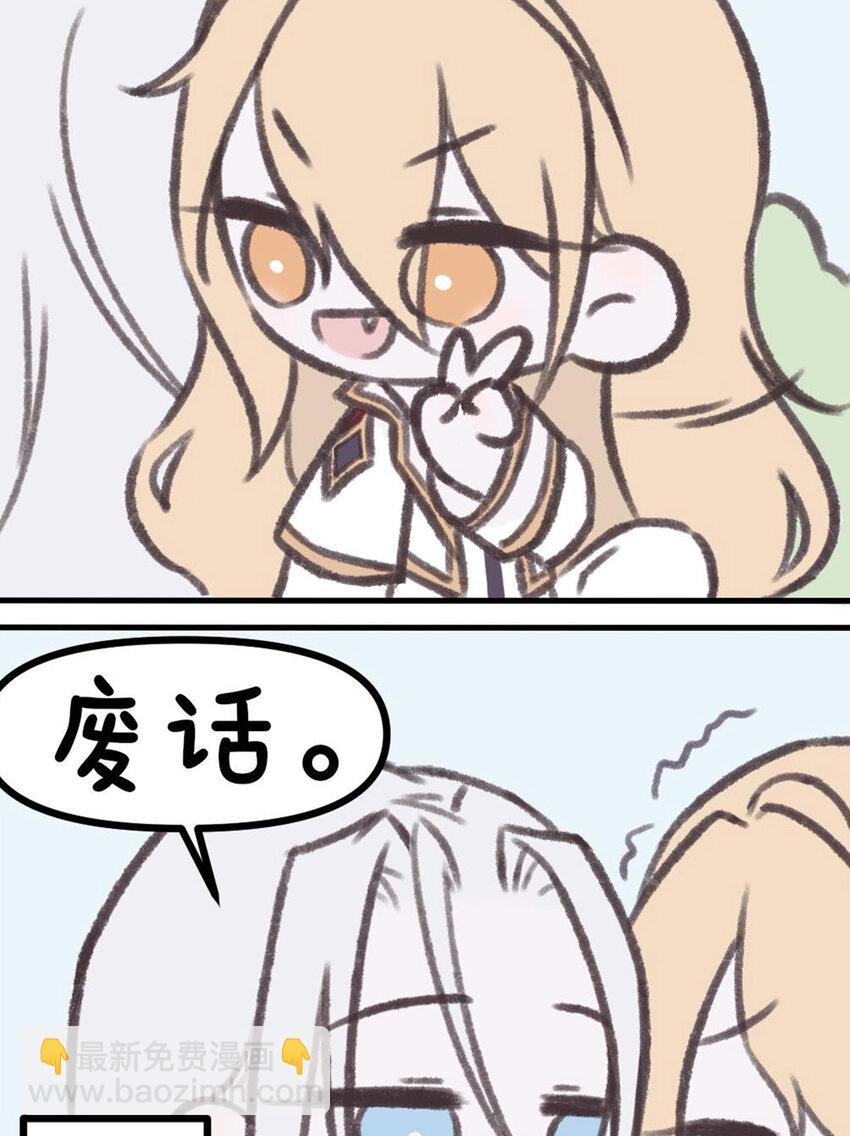 番外 四格番外-第30话