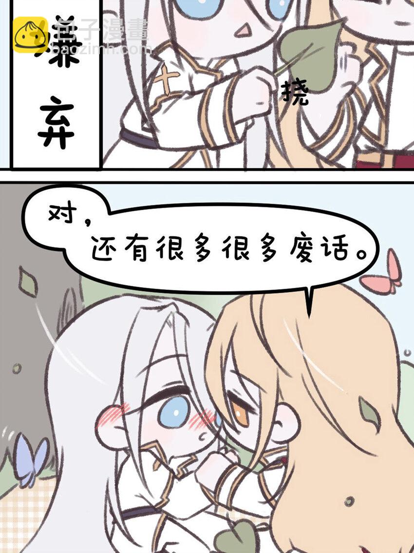 番外 四格番外-第30话