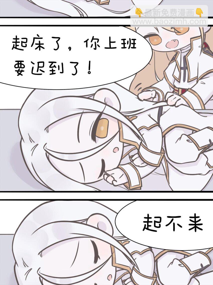 番外 四格番外-第30话