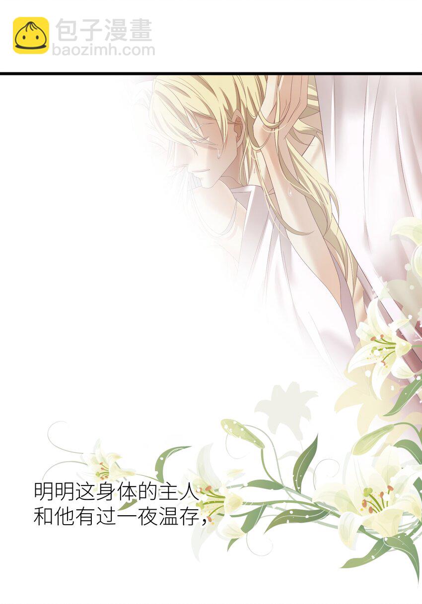 第二话 伤痕(1/2)-第4话