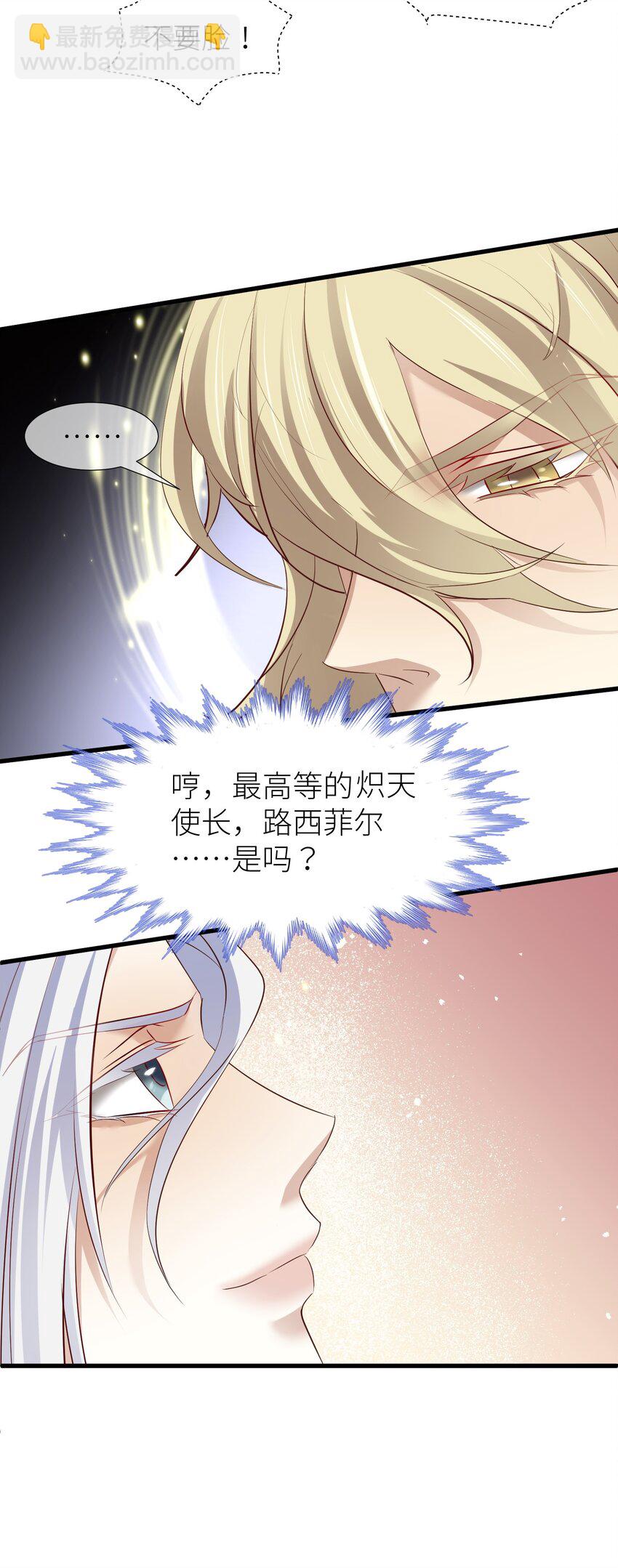 第二话 伤痕(1/2)-第4话