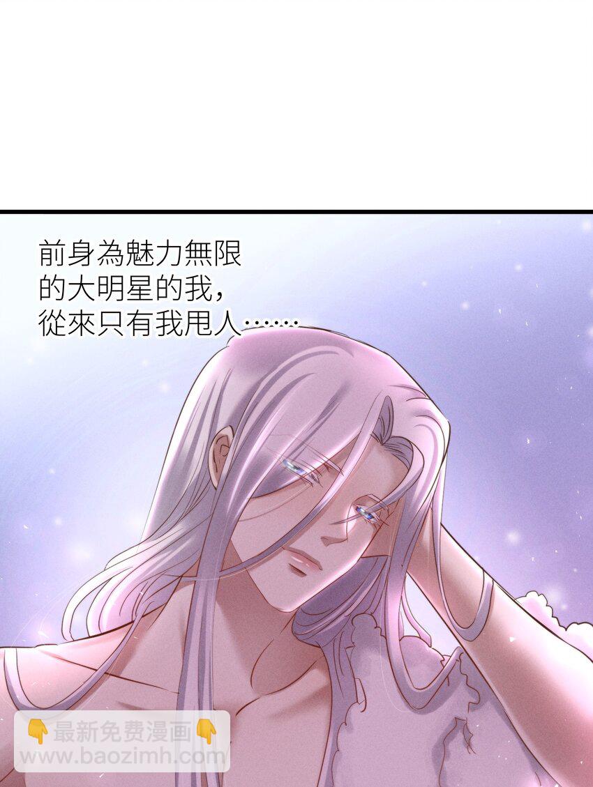 第二话 伤痕(1/2)-第4话