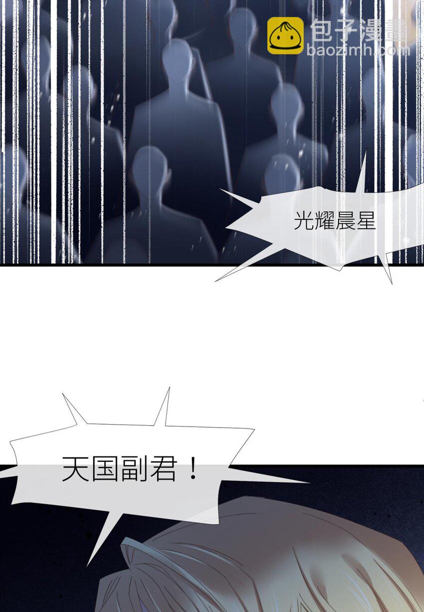 喜欢他？ 你对天堂来说是最不值得相信的人(1/2)-第32话