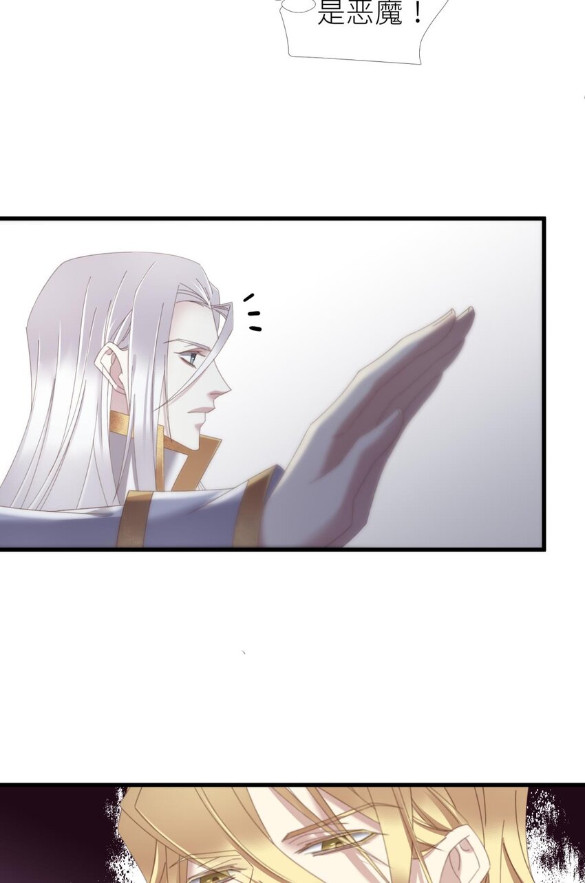 喜欢他？ 你对天堂来说是最不值得相信的人(1/2)-第32话