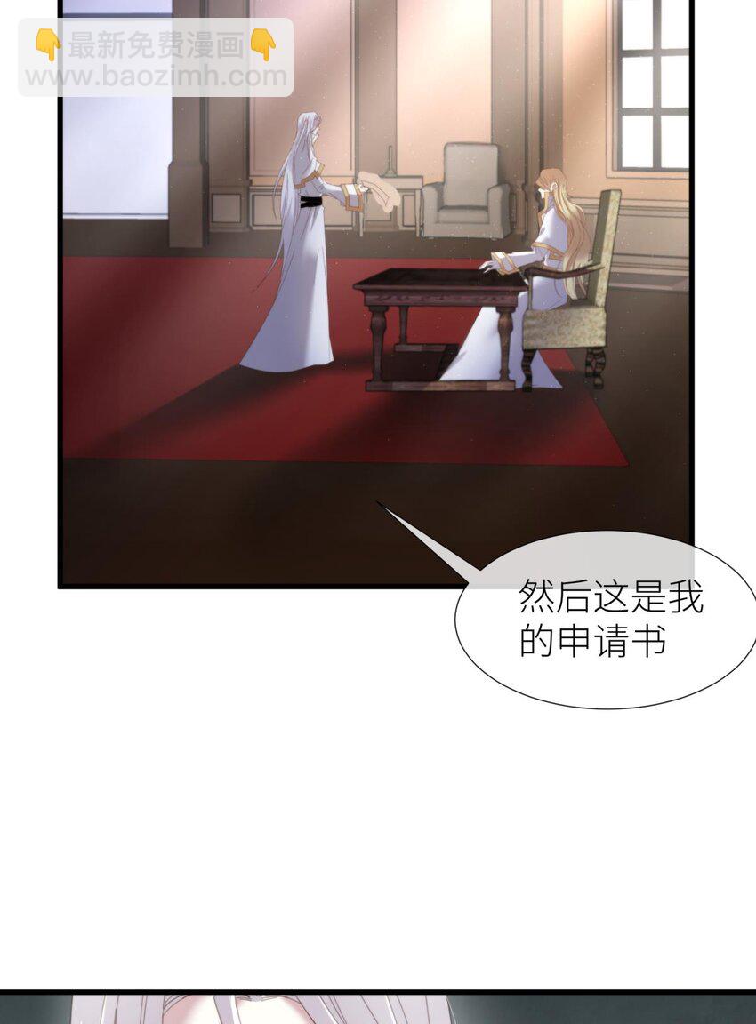 喜欢他？ 你对天堂来说是最不值得相信的人(1/2)-第32话