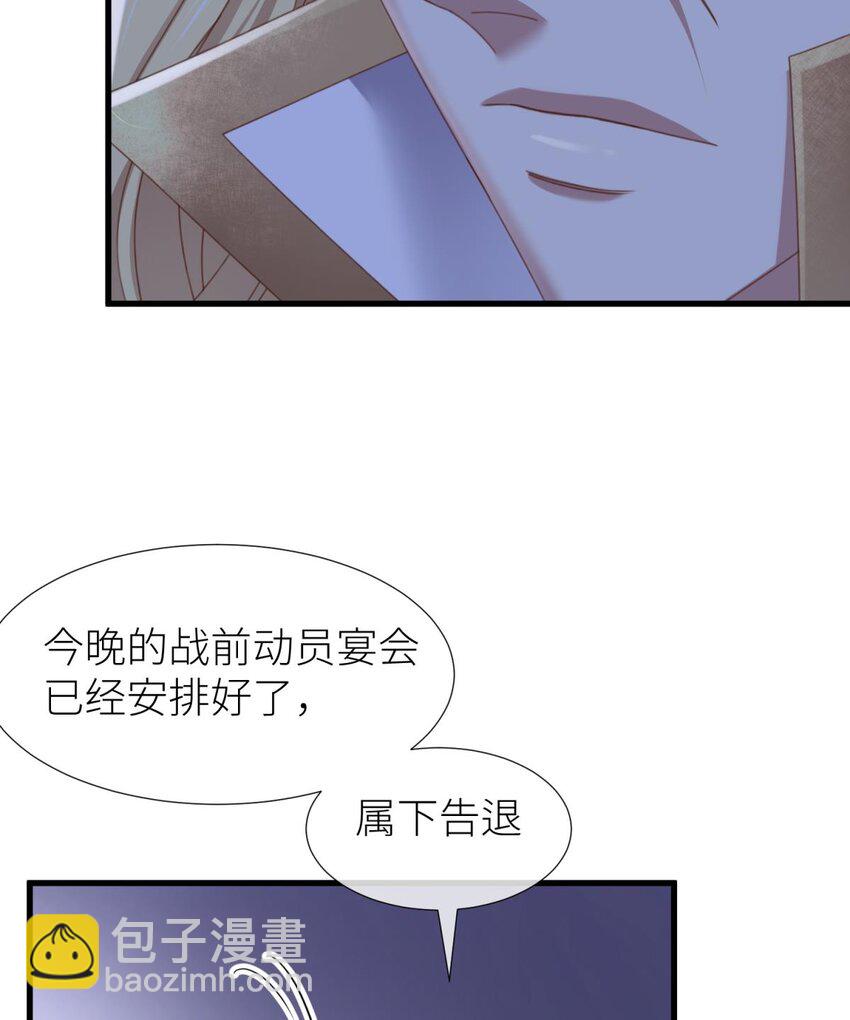 喜欢他？ 你对天堂来说是最不值得相信的人(1/2)-第32话