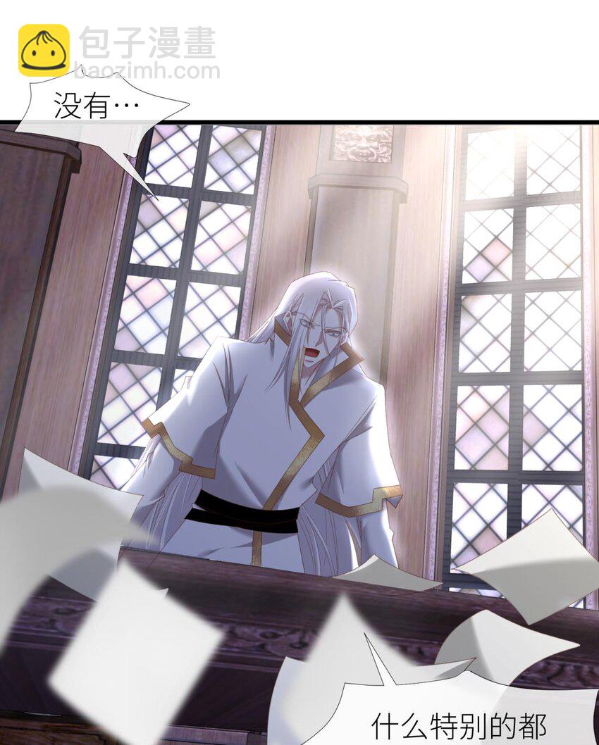 喜欢他？ 你对天堂来说是最不值得相信的人(1/2)-第32话