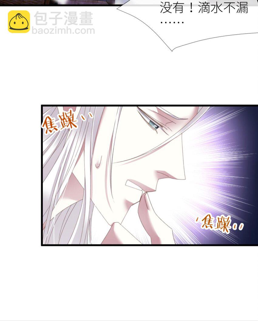 喜欢他？ 你对天堂来说是最不值得相信的人(1/2)-第32话