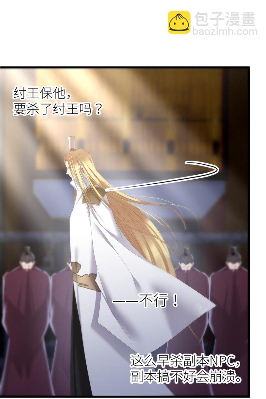 031 清冷狐王(1/2)-第34话