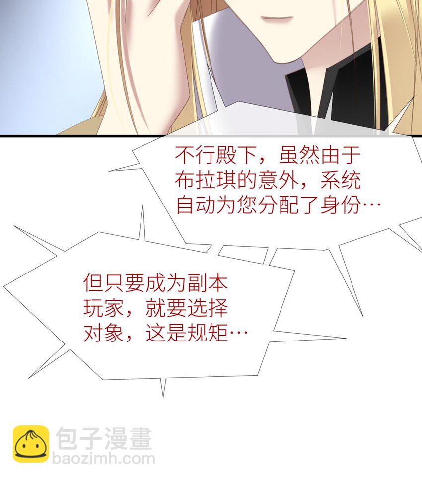 031 清冷狐王(1/2)-第34话