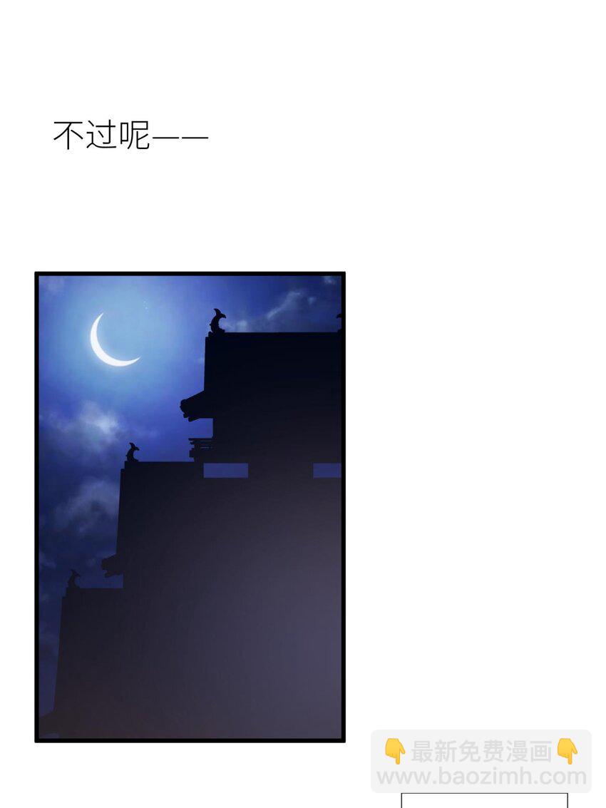 031 清冷狐王(1/2)-第34话