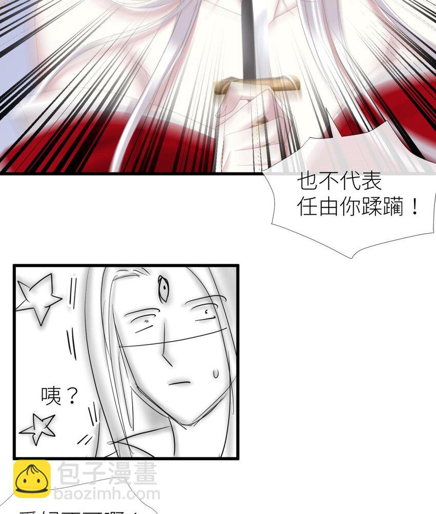 031 清冷狐王(1/2)-第34话