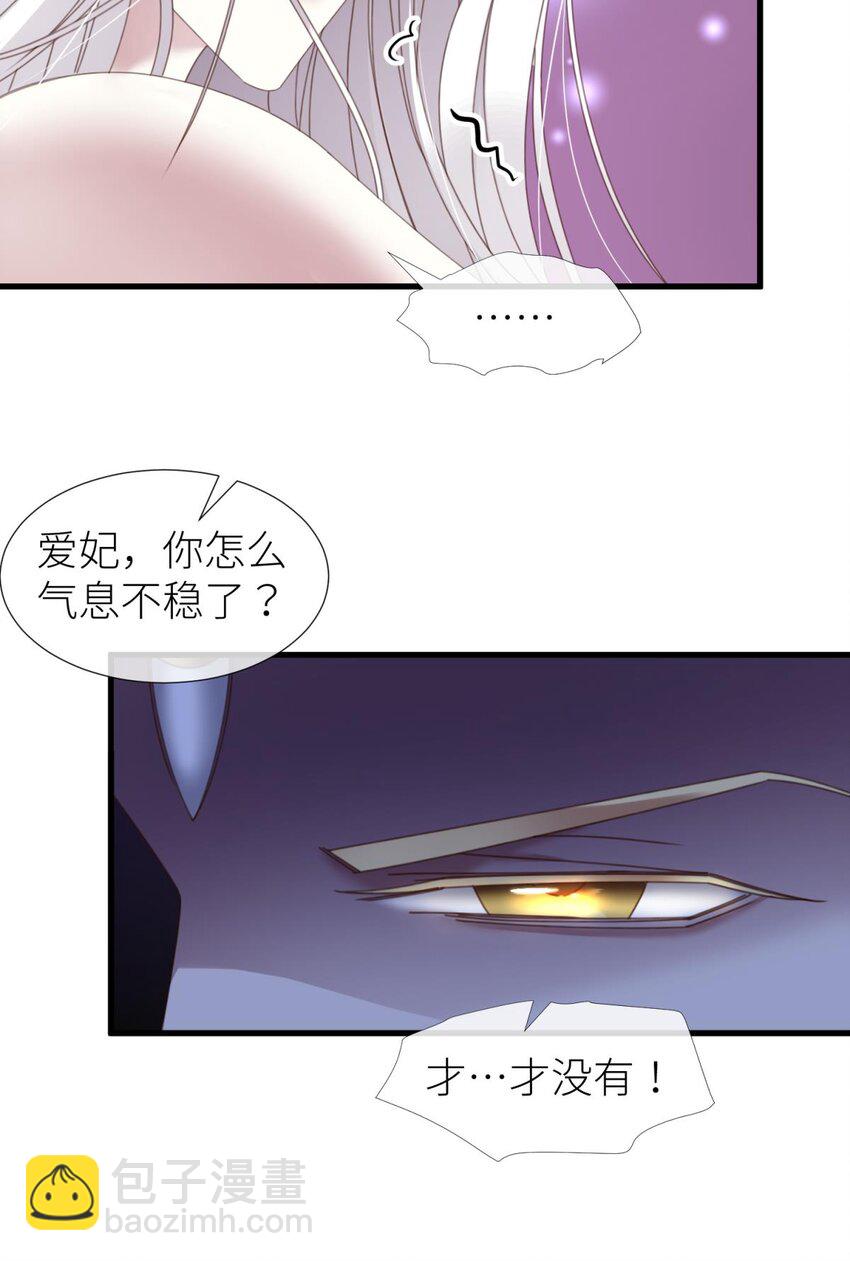 031 清冷狐王(1/2)-第34话
