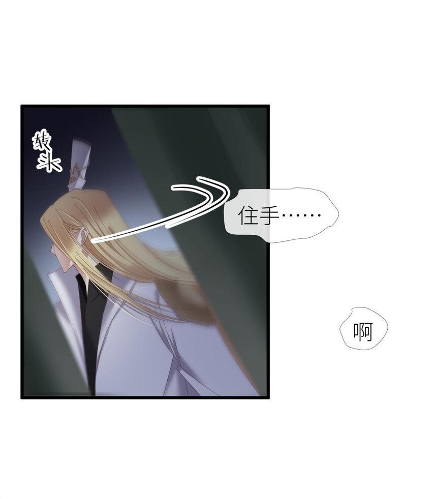 031 清冷狐王(1/2)-第34话