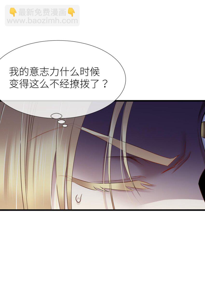 035 书房の背德 ③(1/2)-第38话