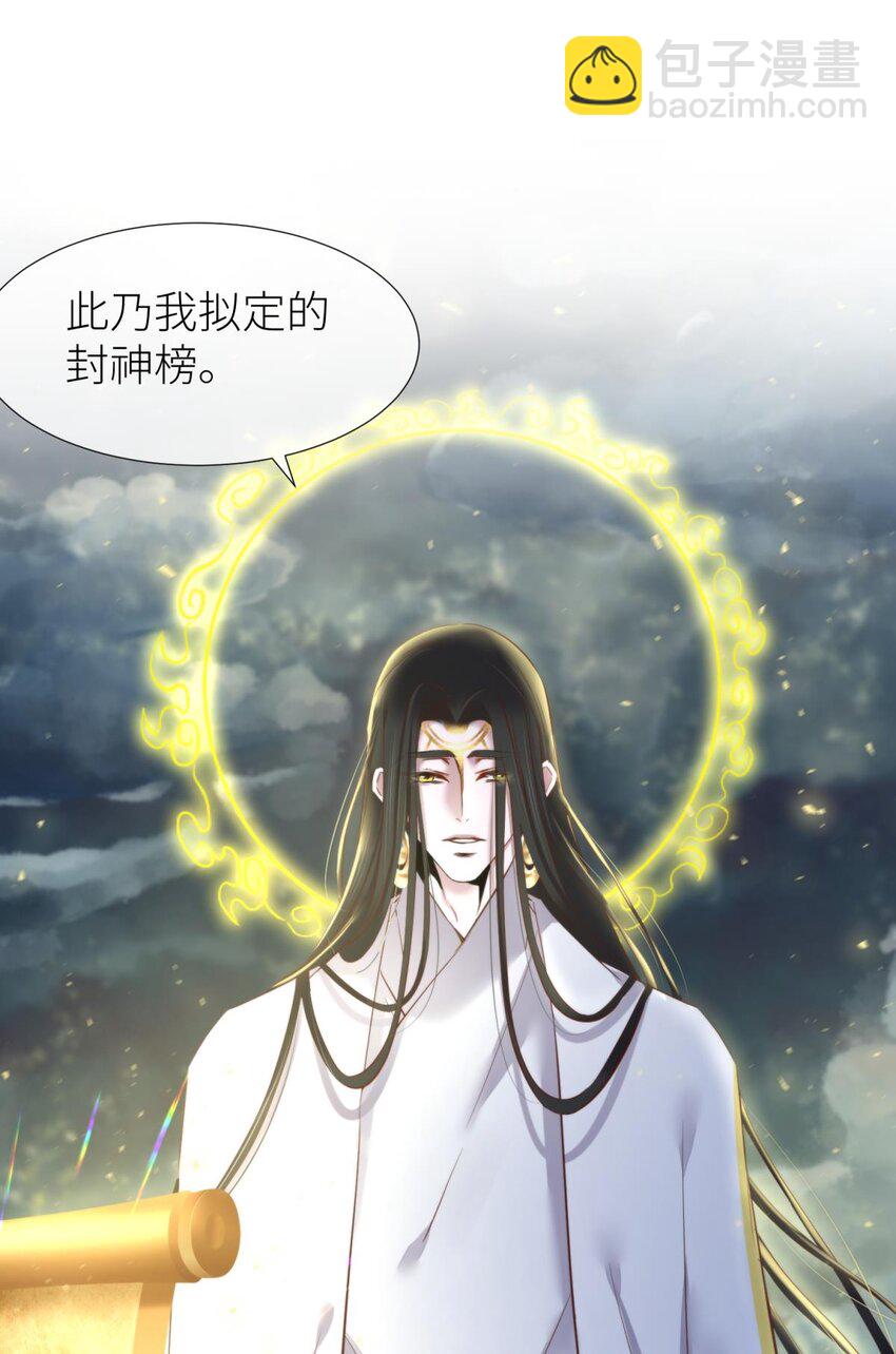 037 封神榜(1/2)-第40话