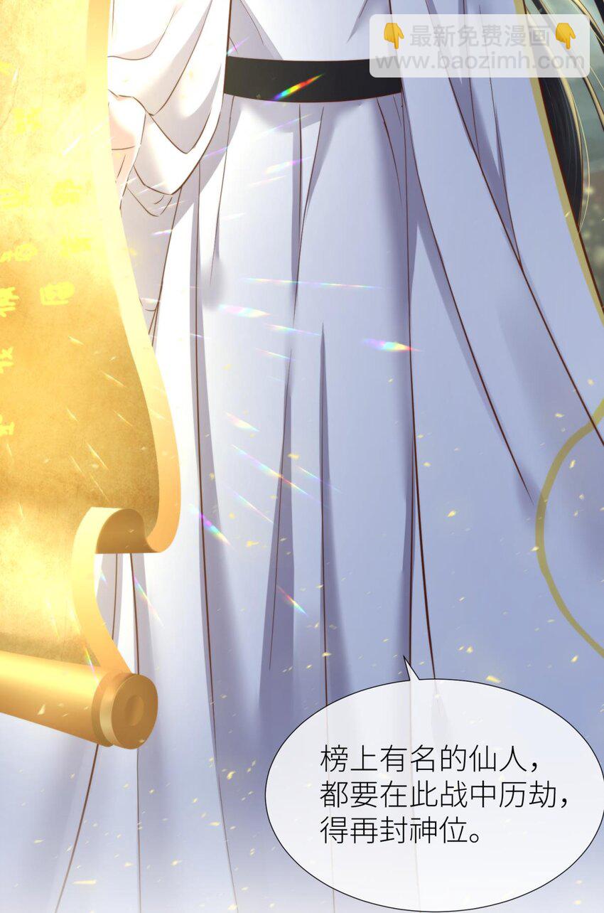 037 封神榜(1/2)-第40话