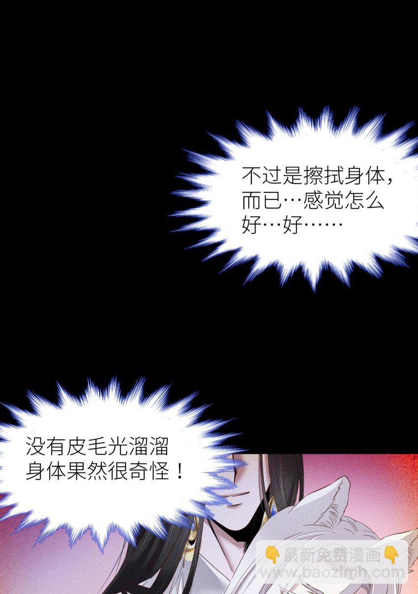 039 神帝与妲己(1/2)-第42话