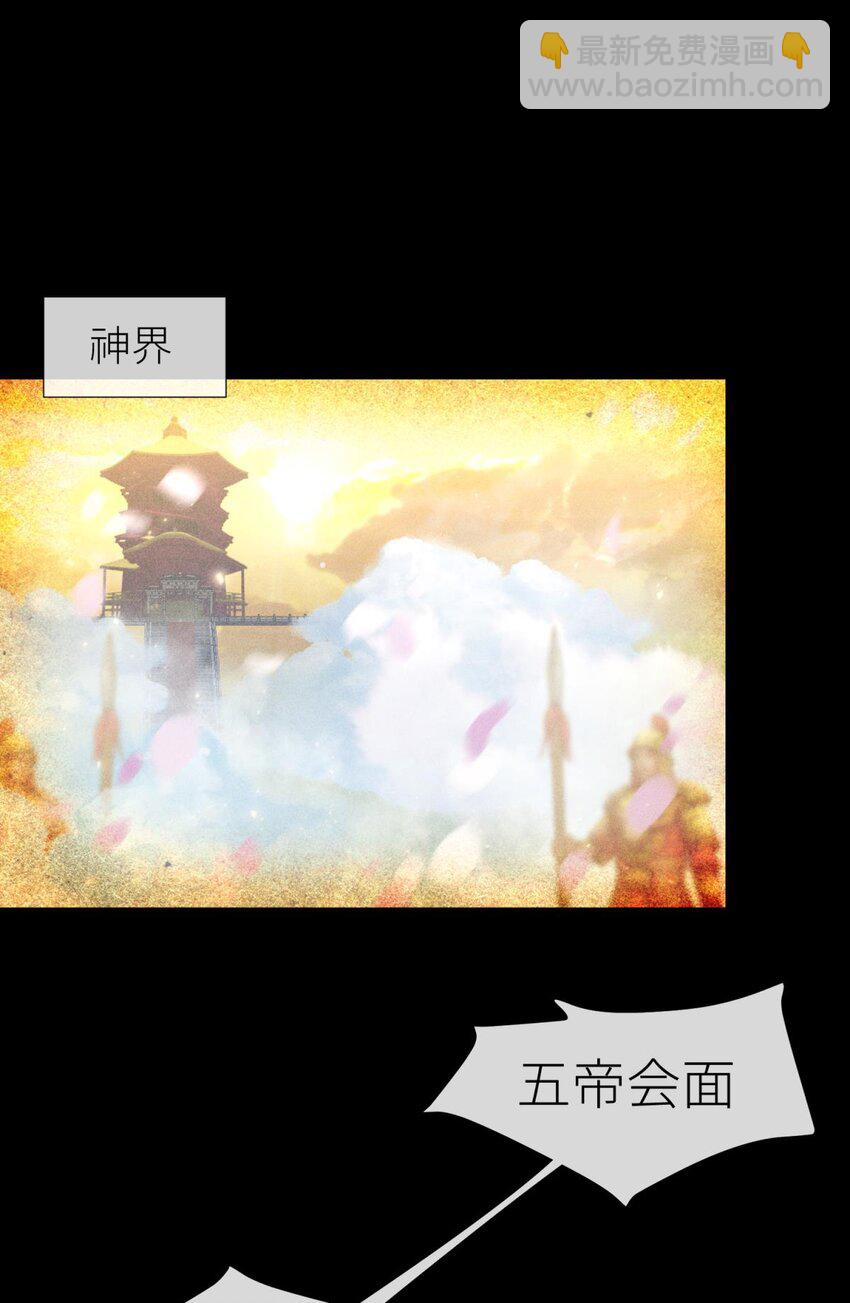 039 神帝与妲己(1/2)-第42话