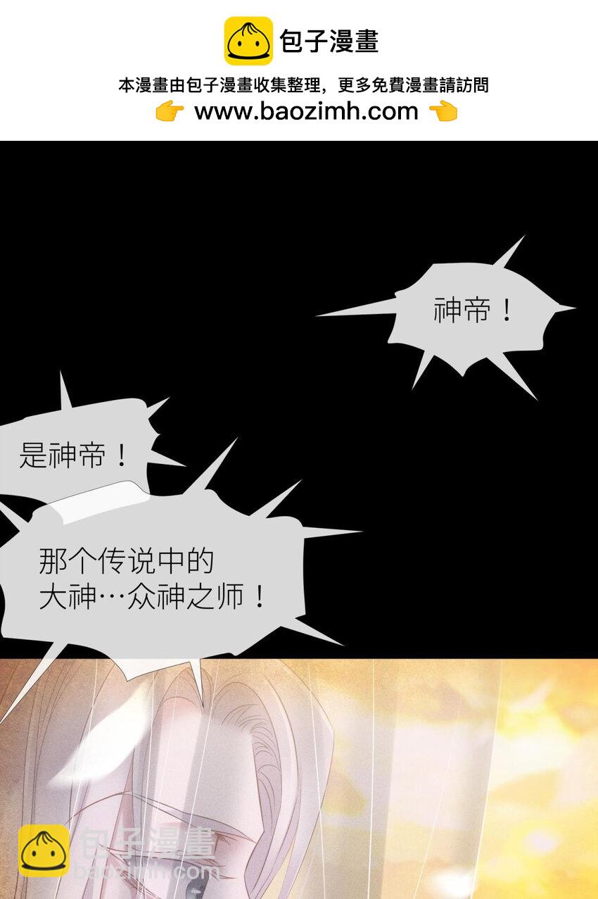 039 神帝与妲己(1/2)-第42话