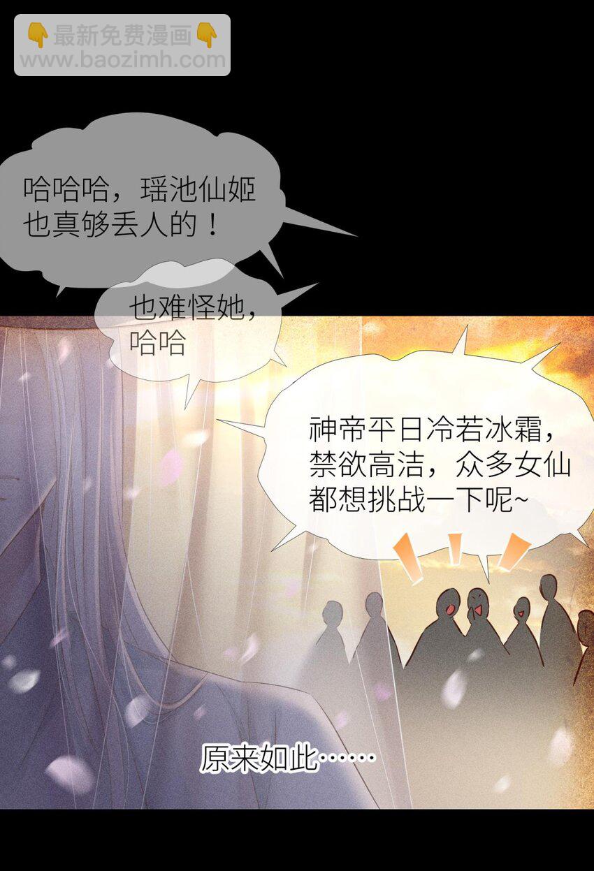 039 神帝与妲己(1/2)-第42话
