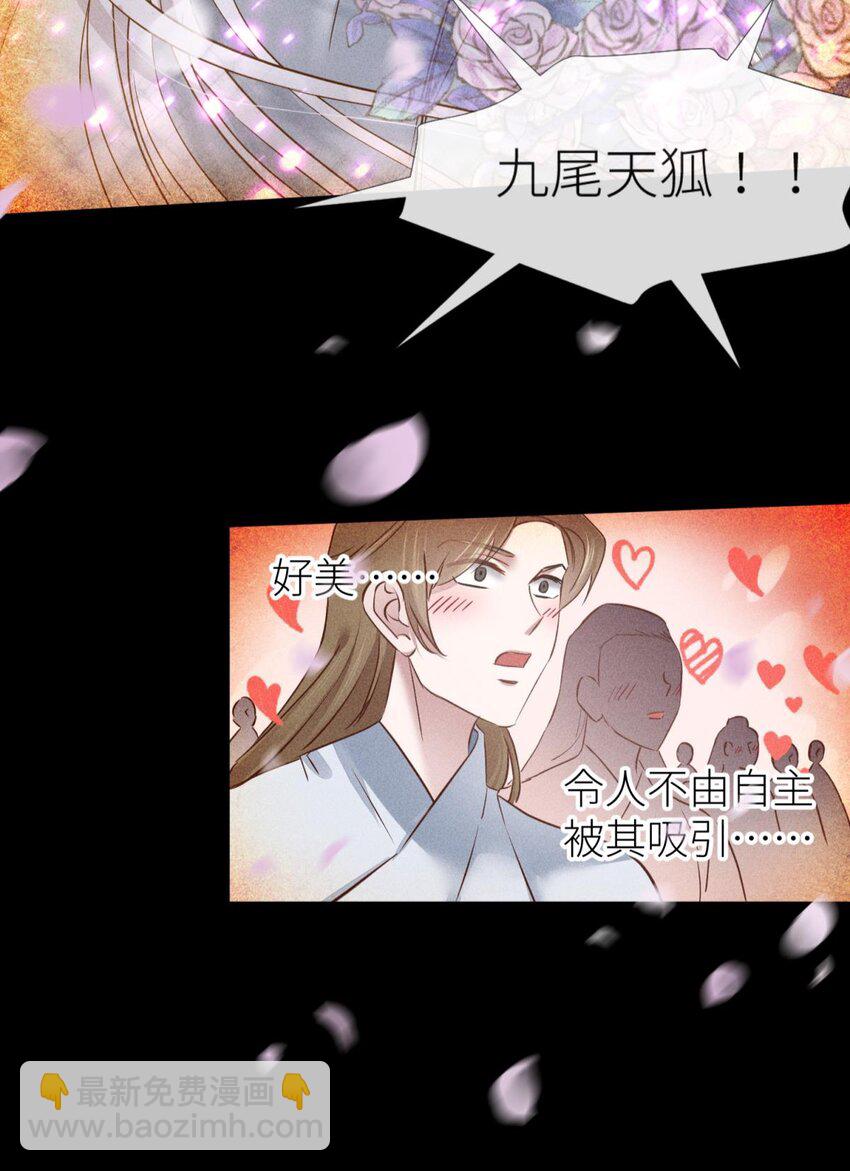 039 神帝与妲己(1/2)-第42话
