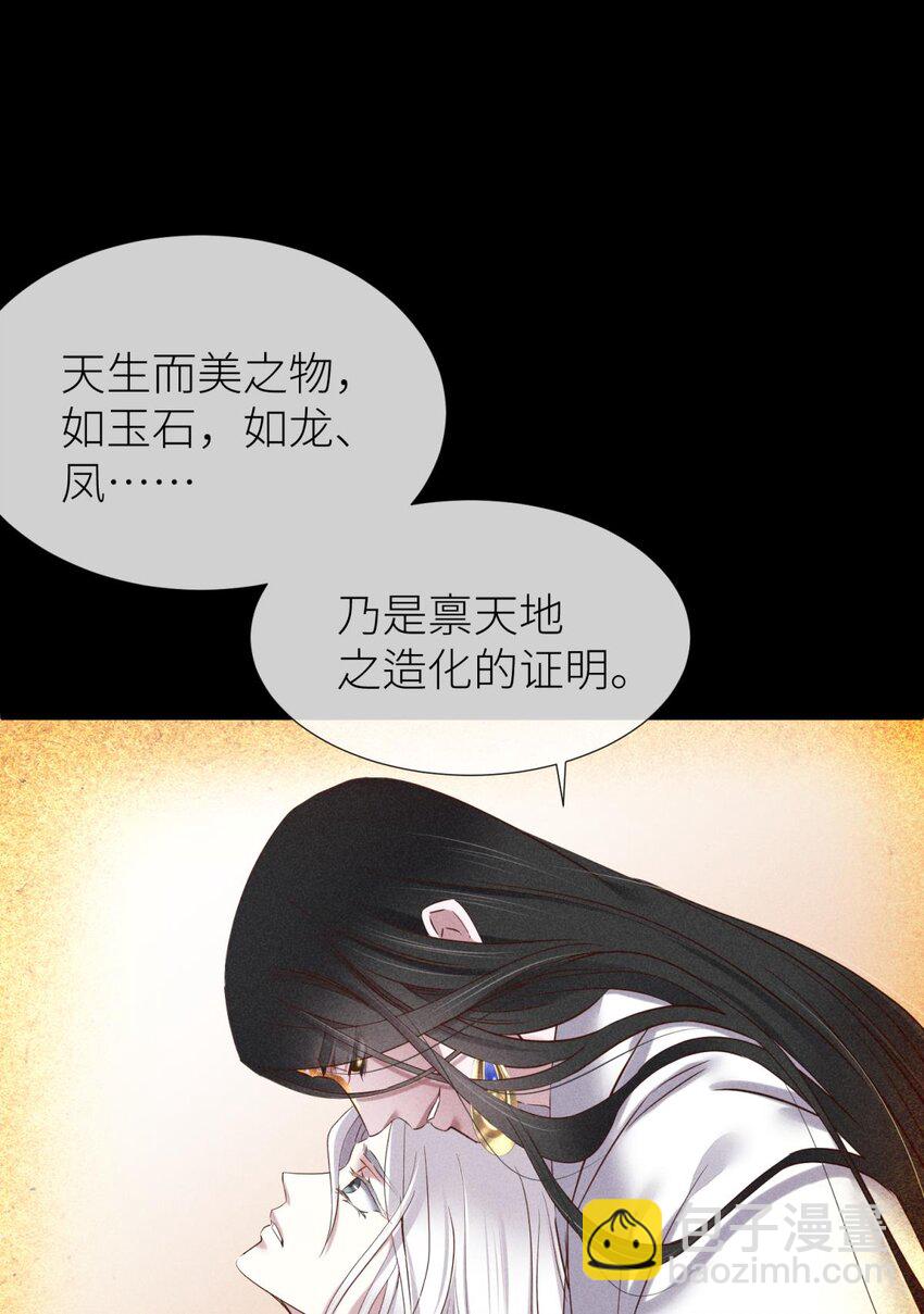 039 神帝与妲己(1/2)-第42话