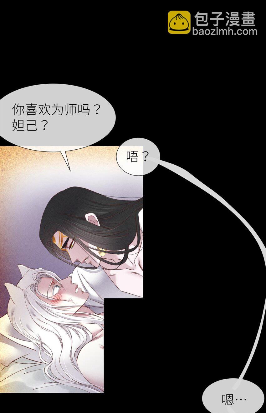 041 夺取金丹 下(1/2)-第44话
