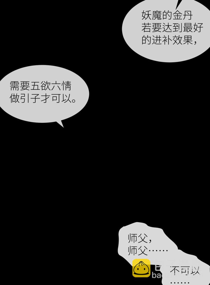 041 夺取金丹 下(1/2)-第44话