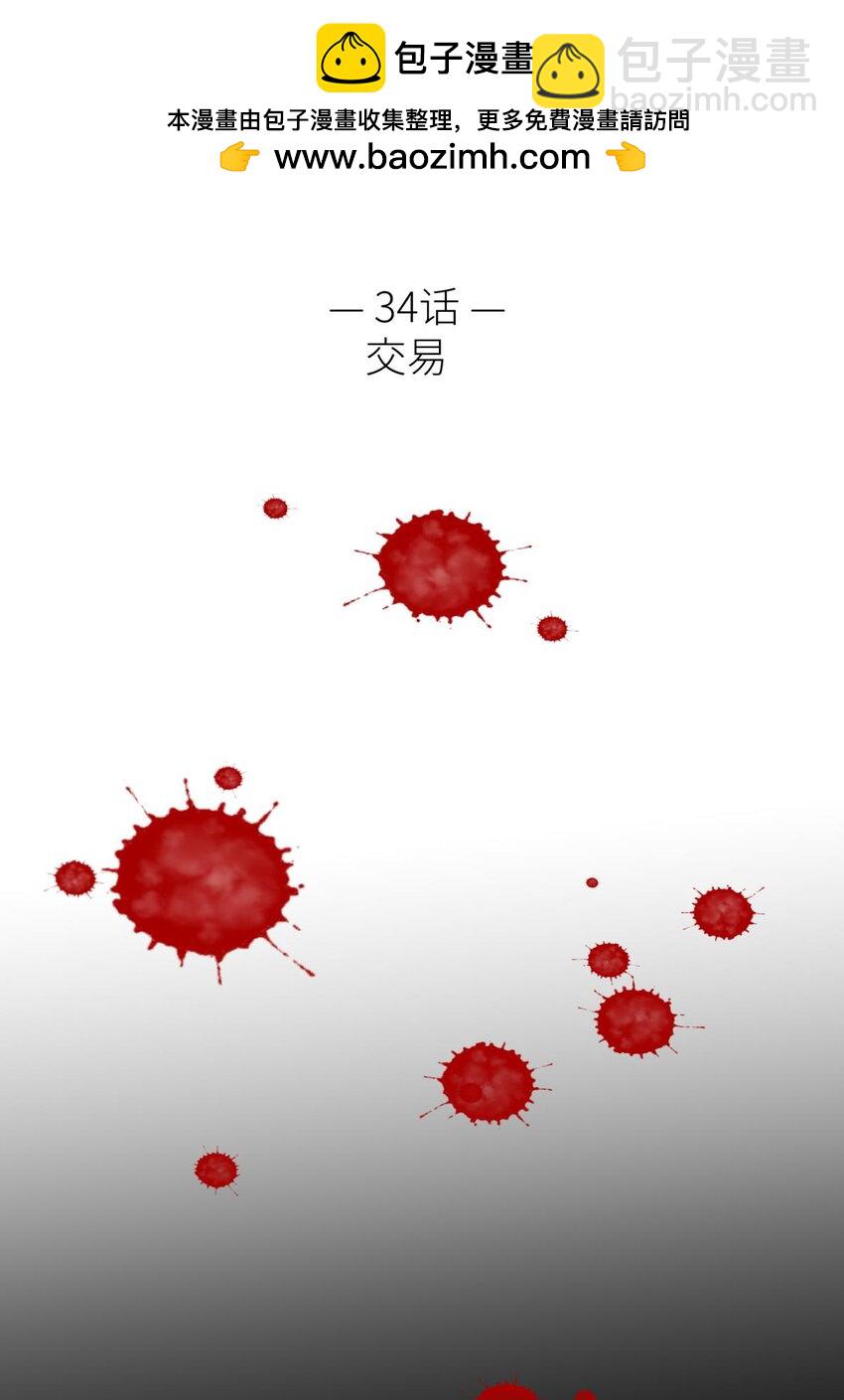 043 交易(1/2)-第46话