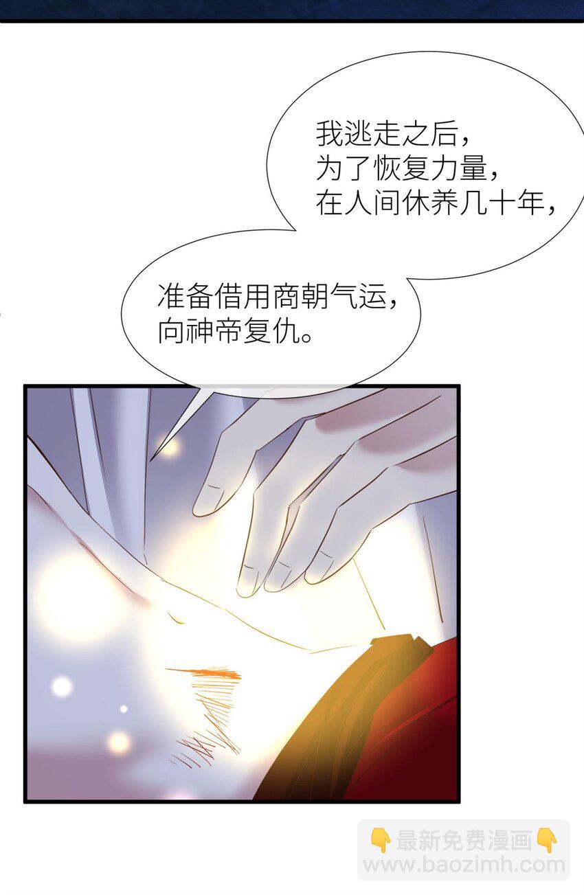 043 交易(1/2)-第46话