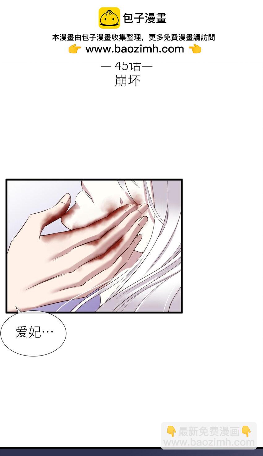 045 崩坏-第48话
