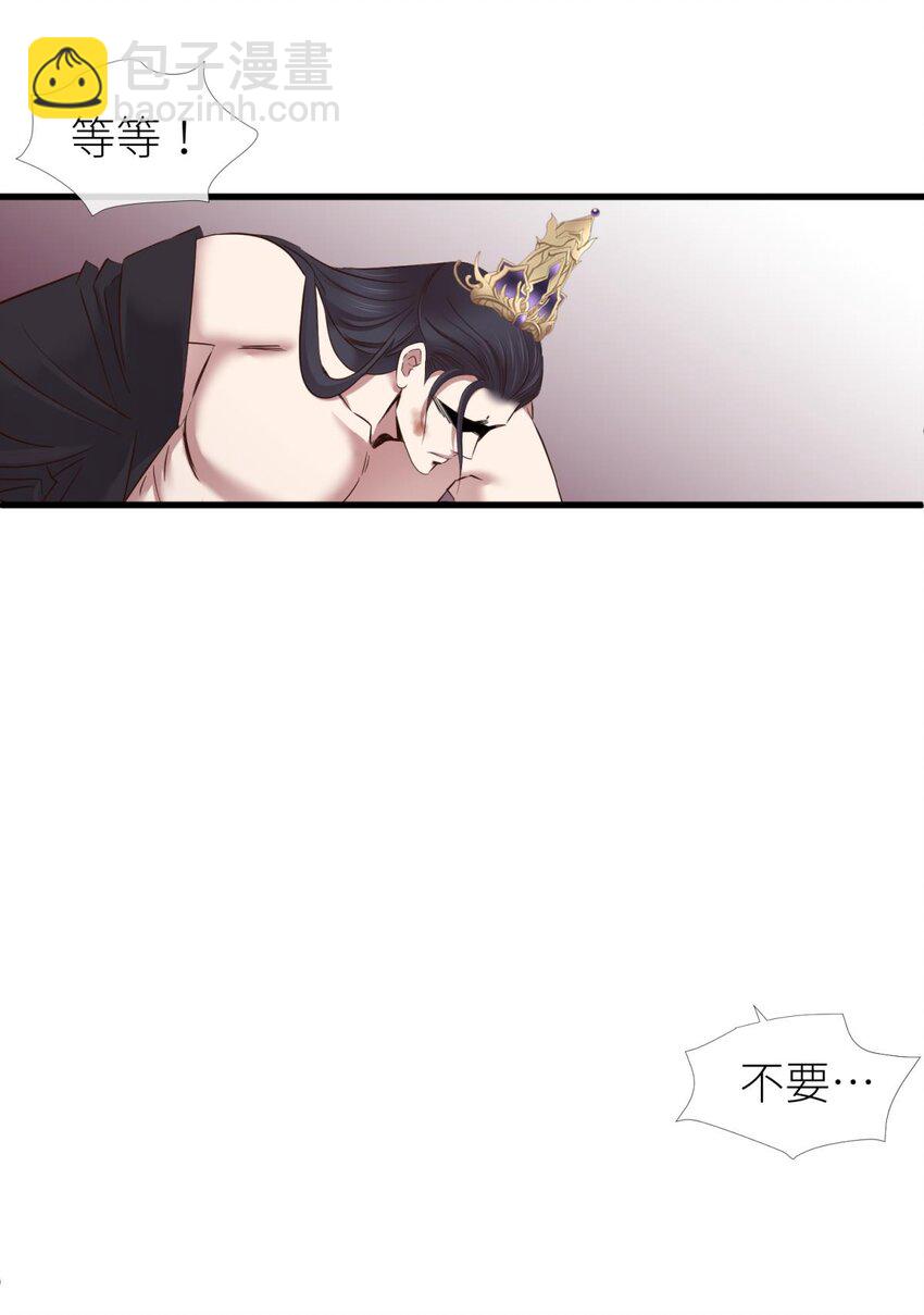 045 崩坏-第48话