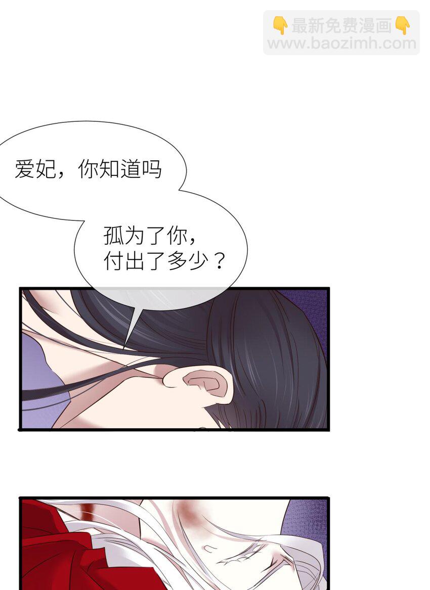 045 崩坏-第48话
