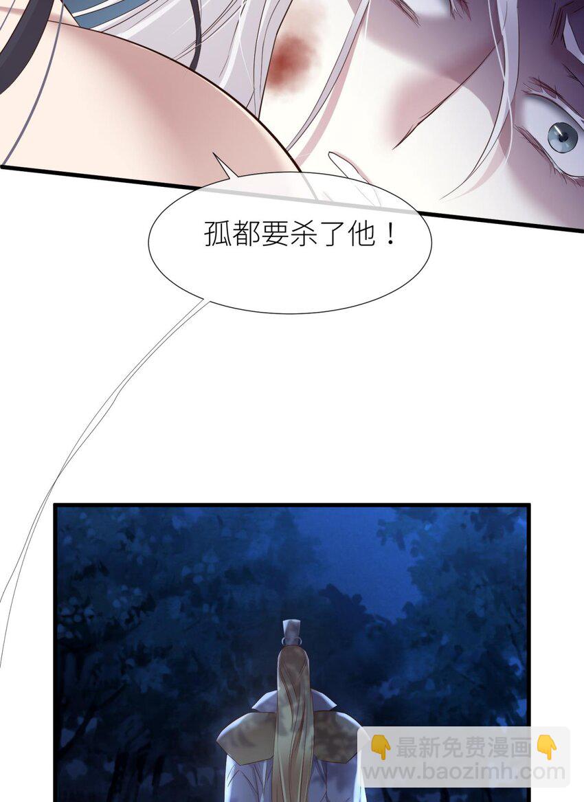 045 崩坏-第48话