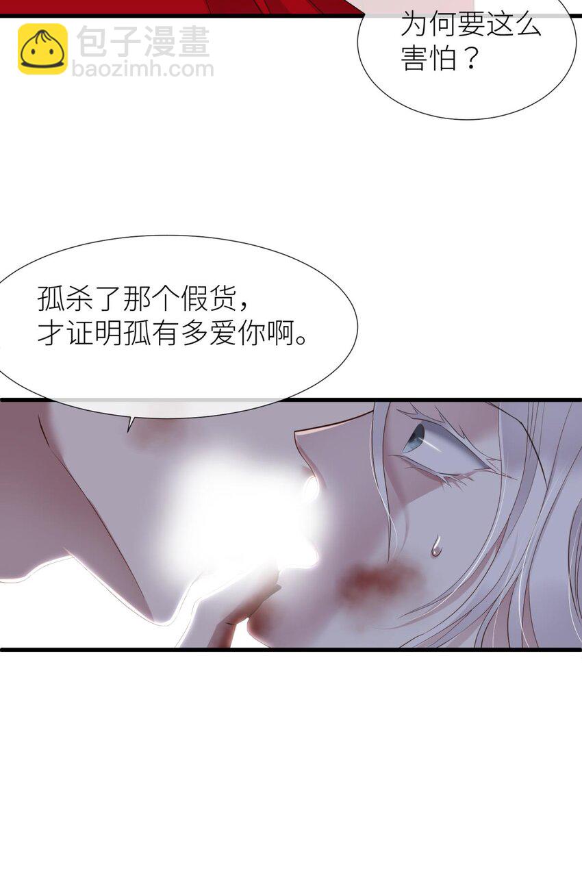 045 崩坏-第48话