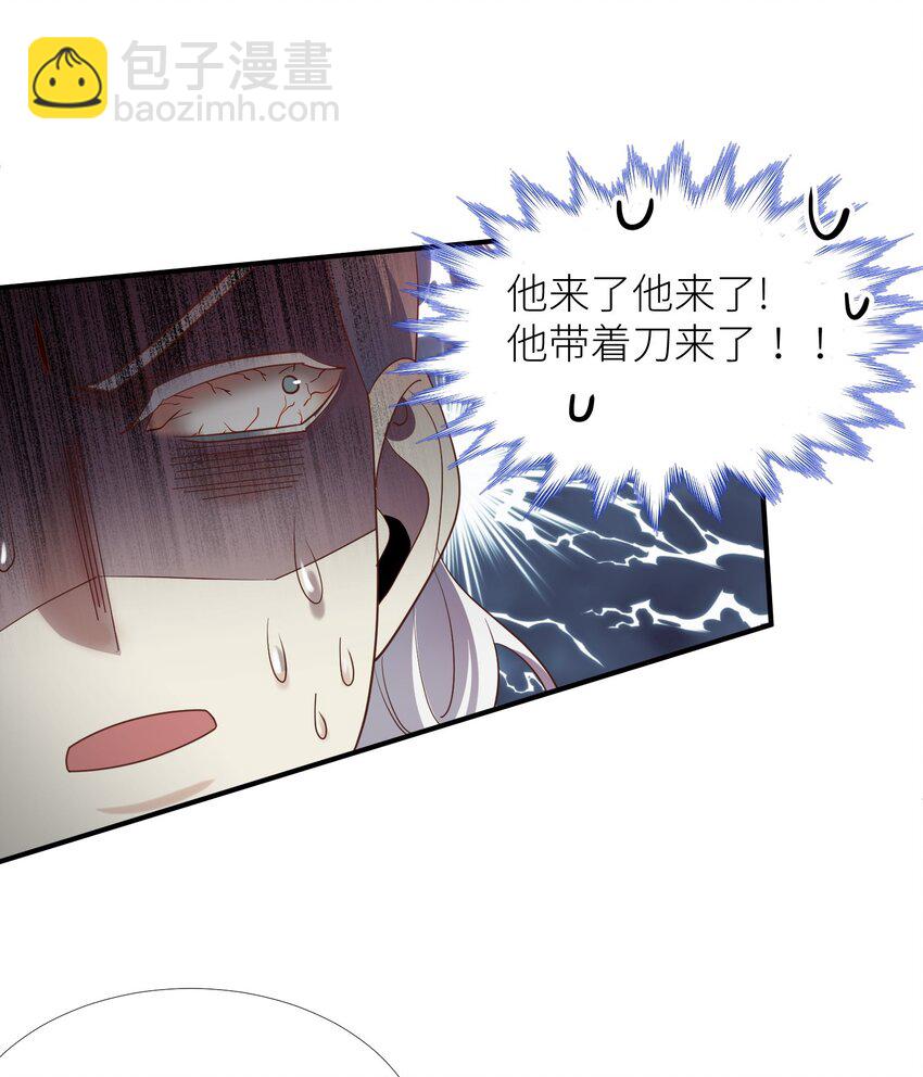 第四话 引诱他(1/2)-第6话