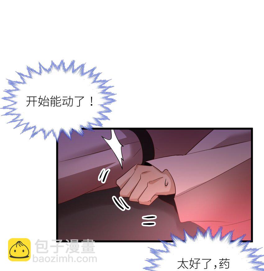 第四话 引诱他(1/2)-第6话