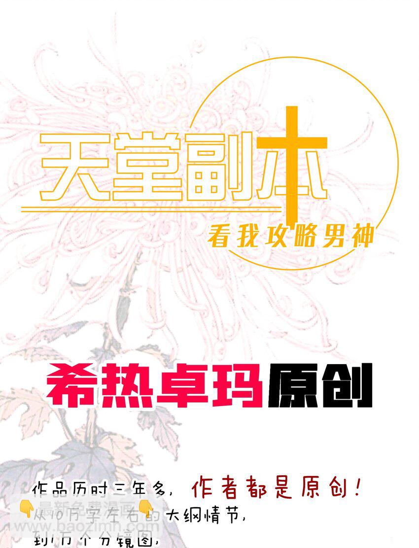 第四话 引诱他(1/2)-第6话