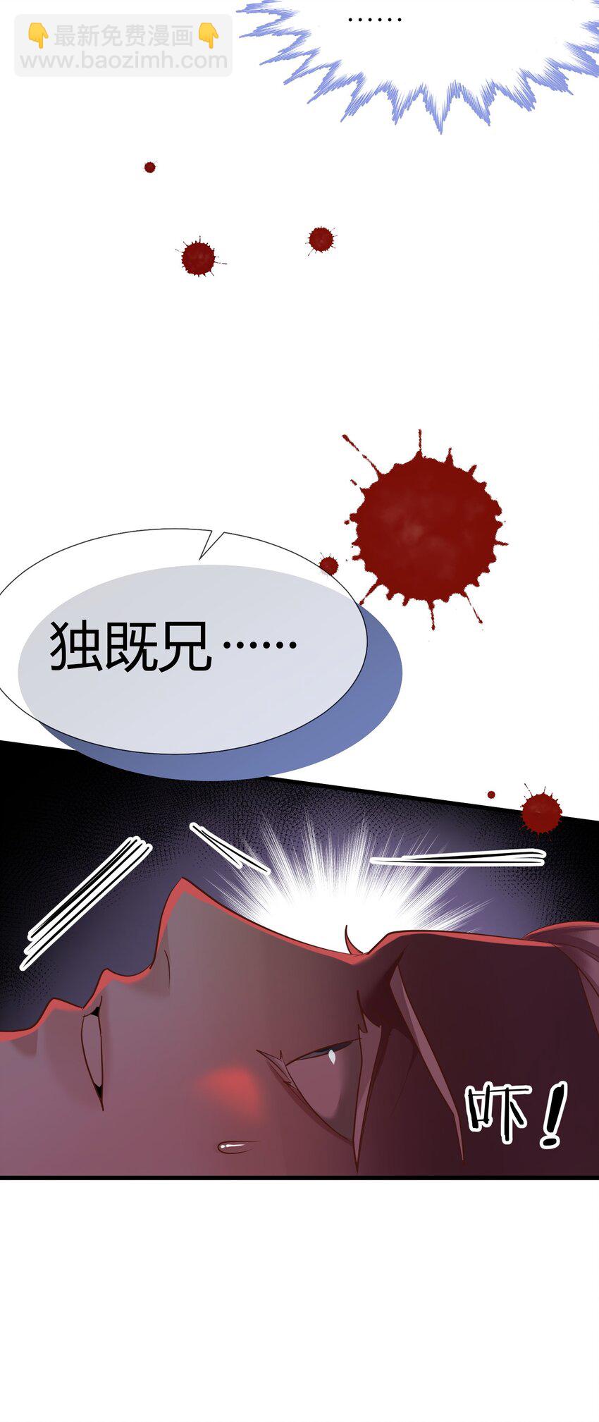 第四话 引诱他(1/2)-第6话