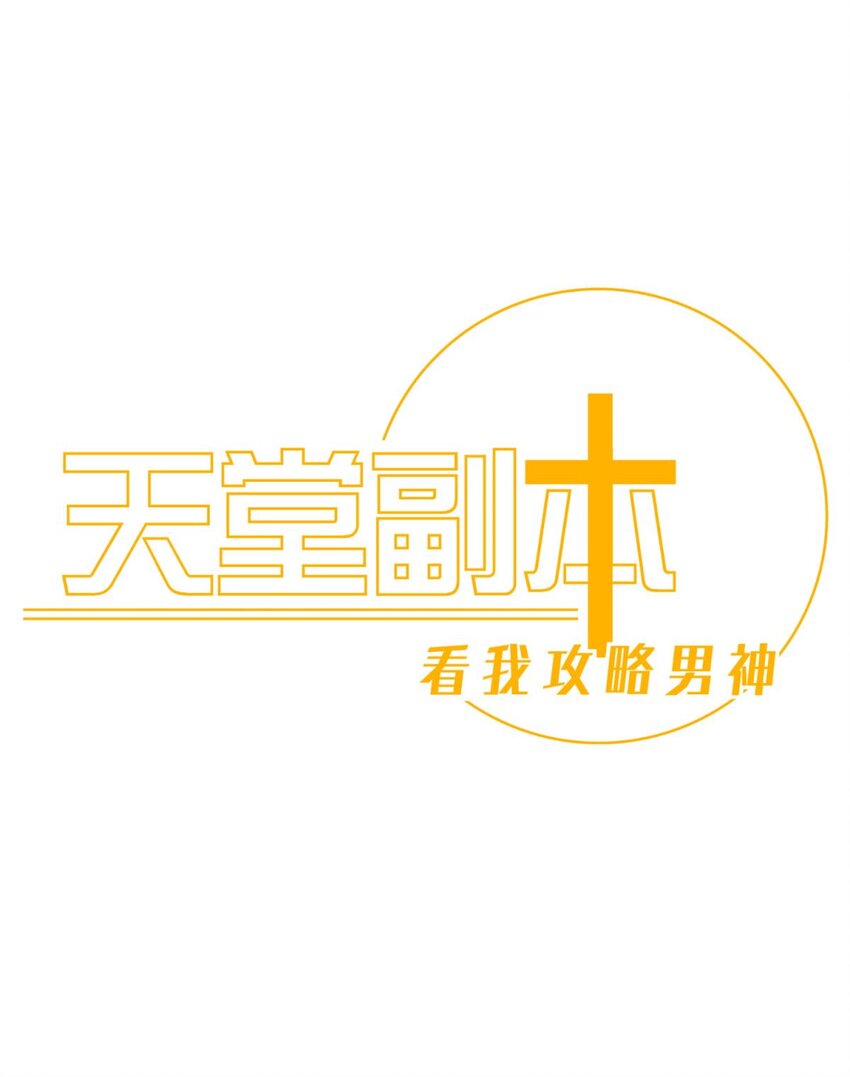 49 原生归位(1/2)-第52话