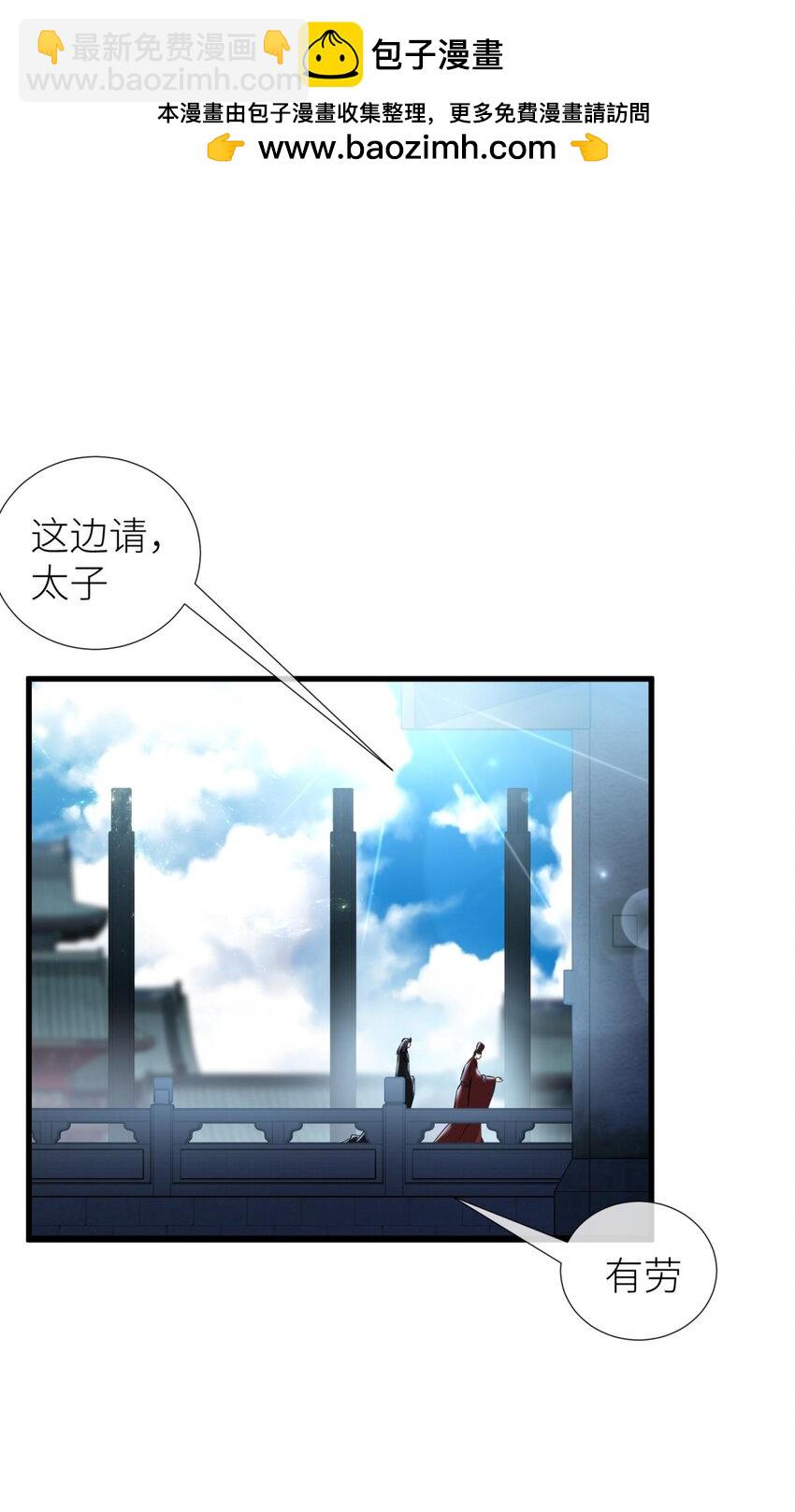 51 祸水(1/2)-第54话