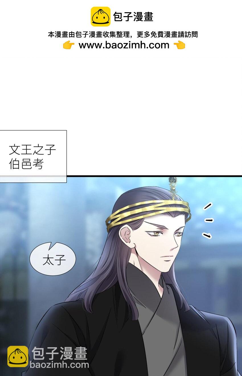 51 祸水(1/2)-第54话