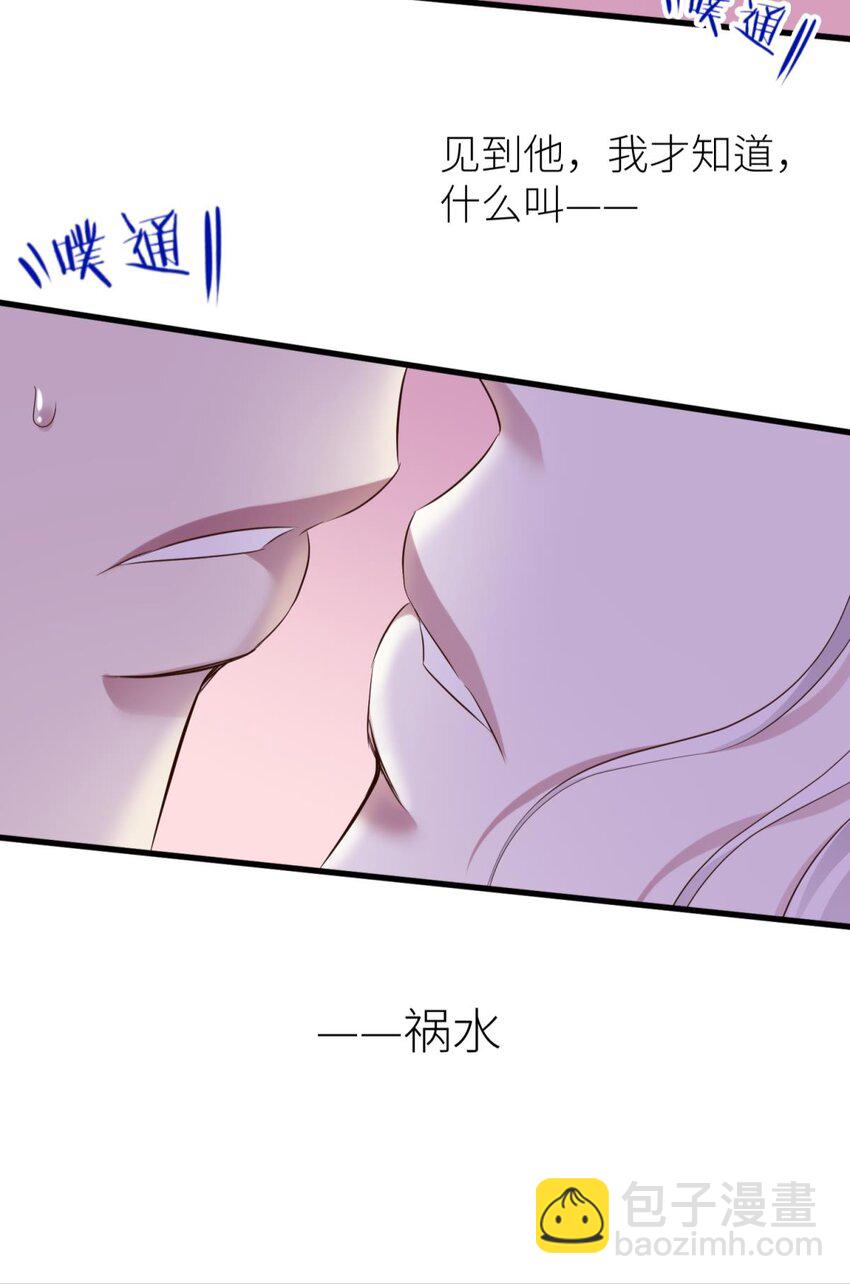 51 祸水(1/2)-第54话