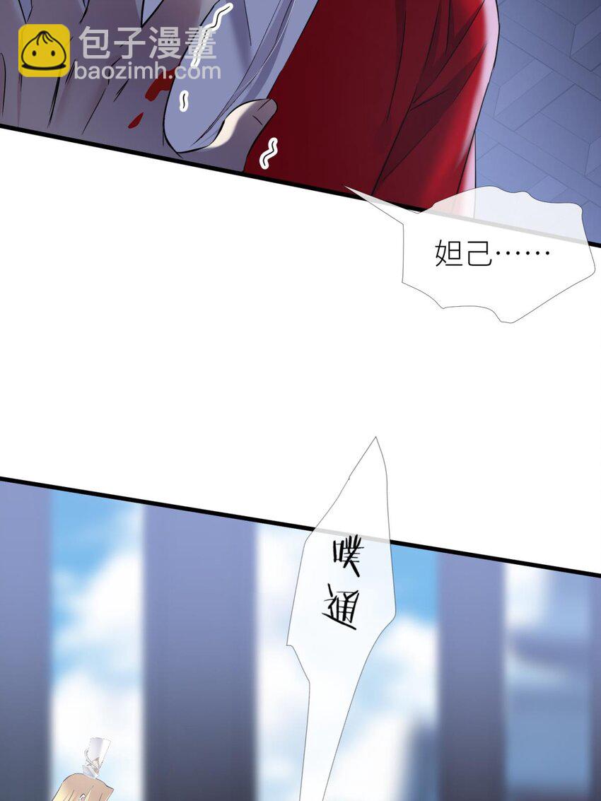 51 祸水(1/2)-第54话